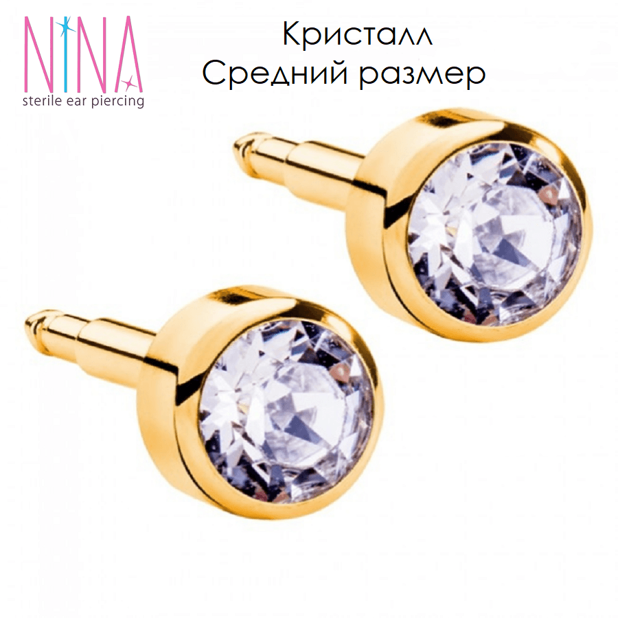 Серьги для прокола ушей NINA Кристалл золото